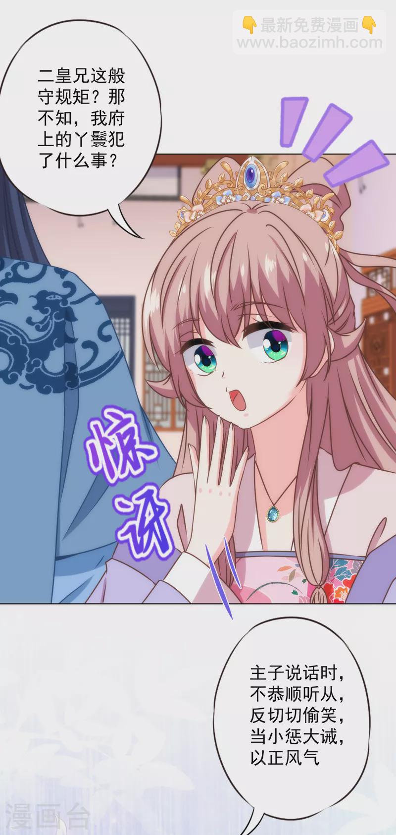 第327话 为爱打call13