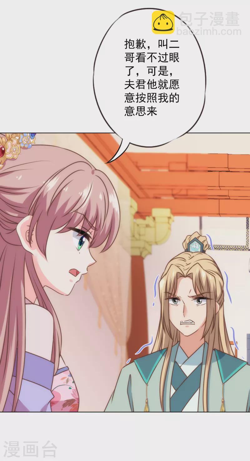 第327话 为爱打call17