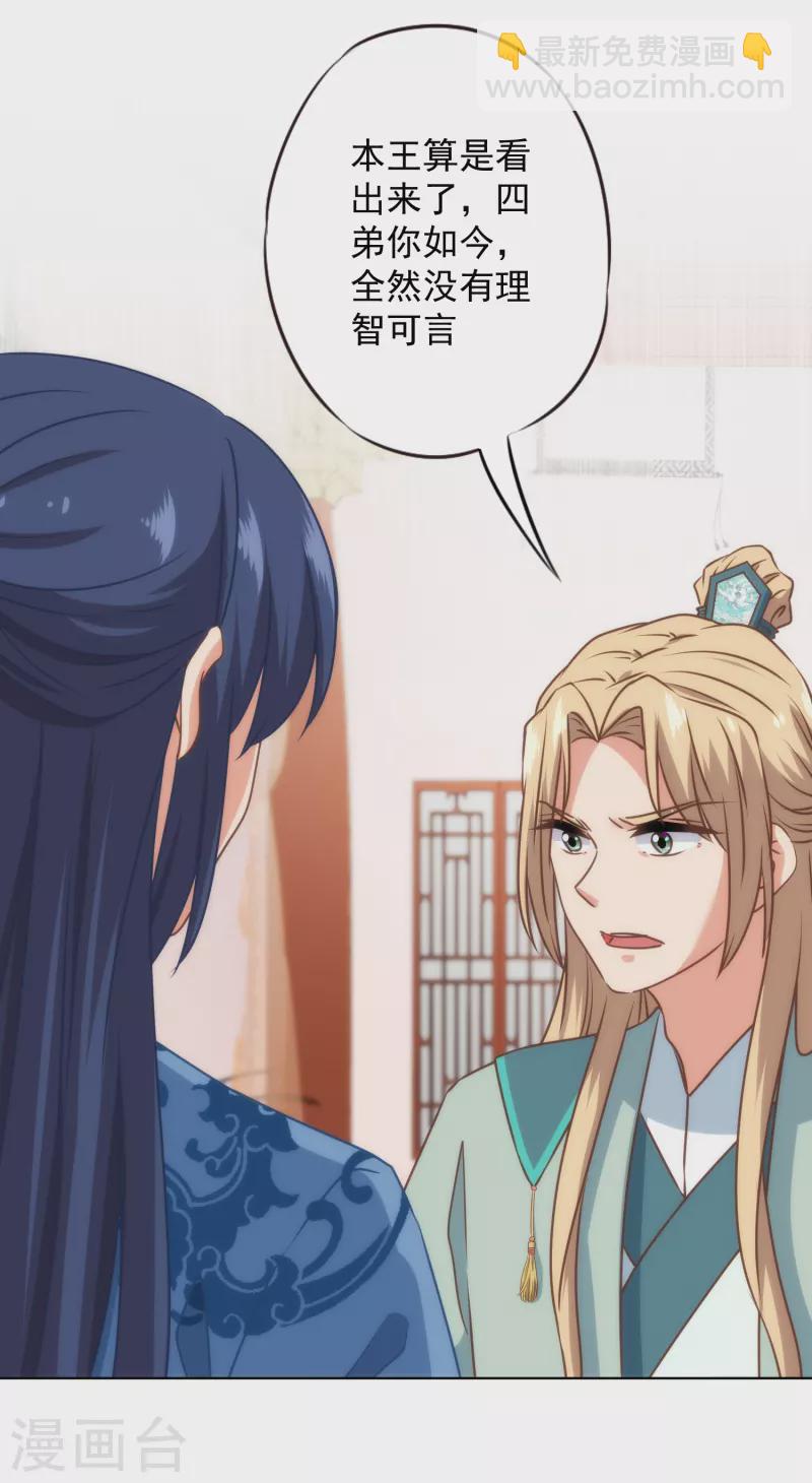 第327话 为爱打call20