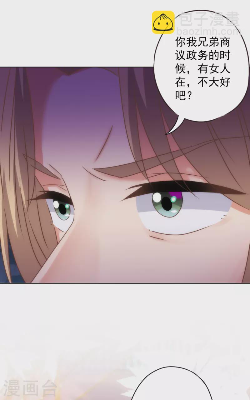 第327话 为爱打call25
