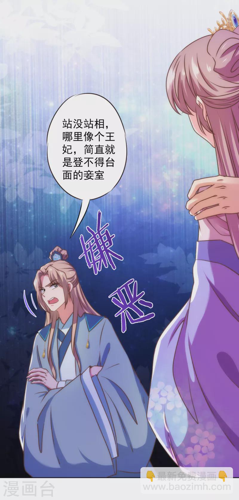 第327话 为爱打call3