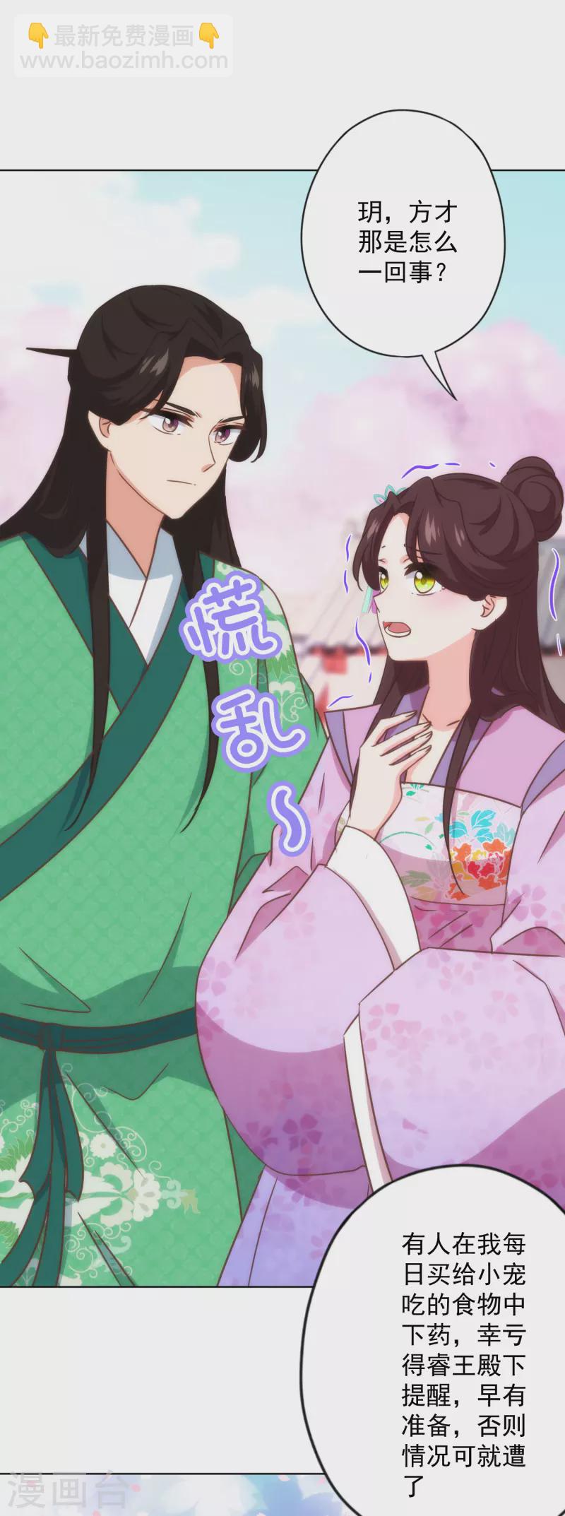 第330话 伤身又伤心11