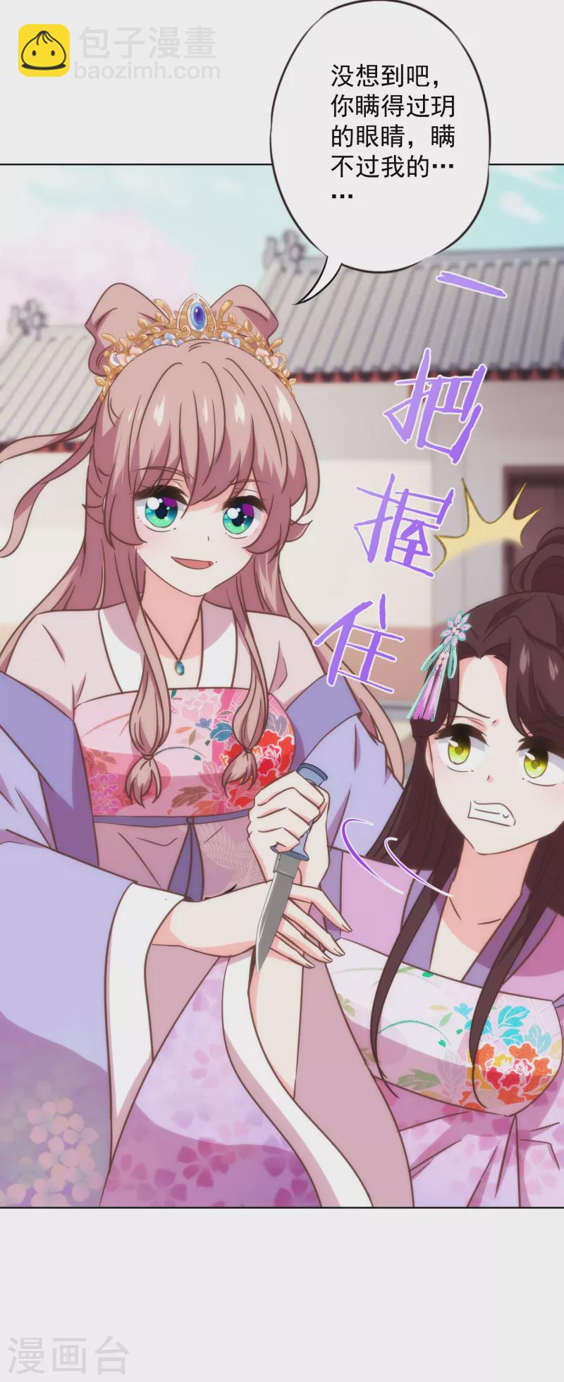 第330话 伤身又伤心17