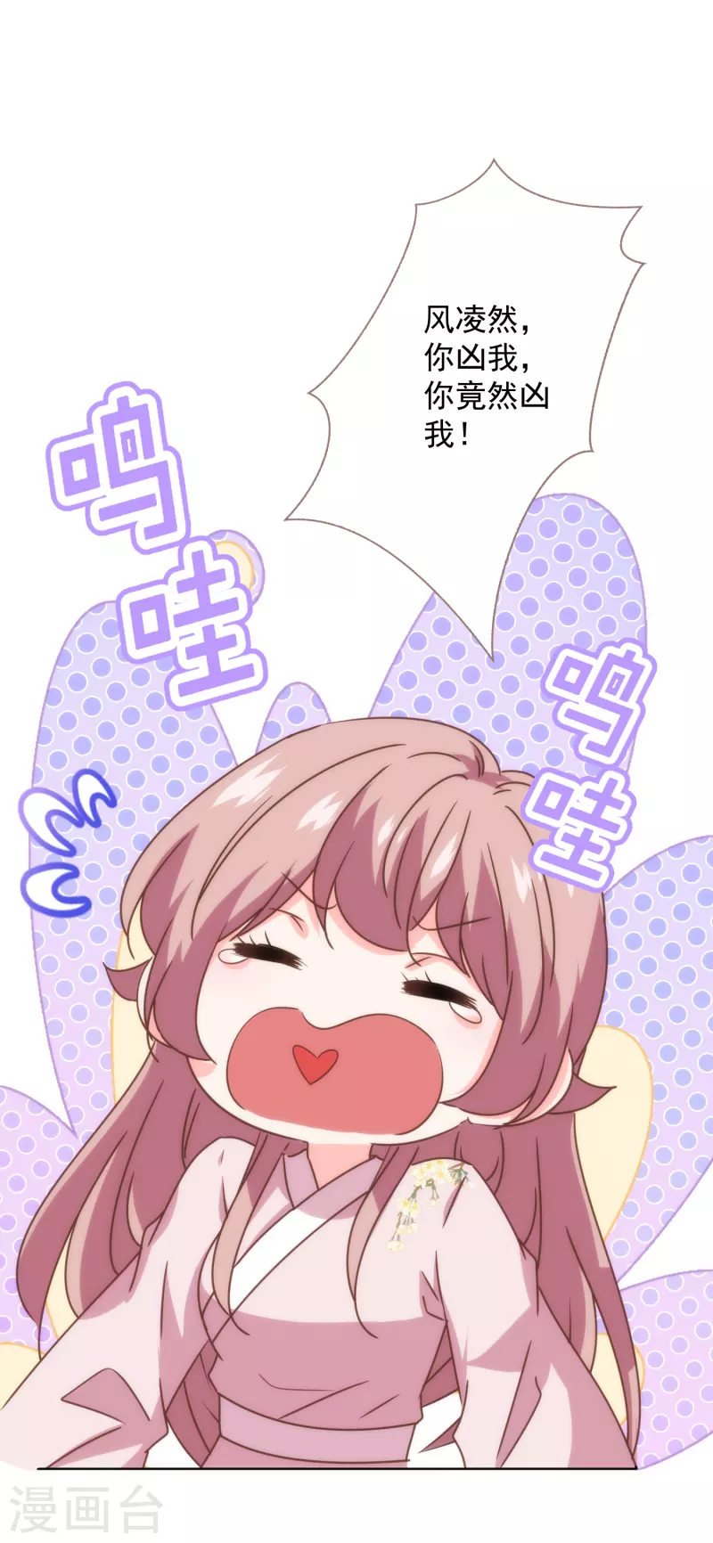 第330话 伤身又伤心24