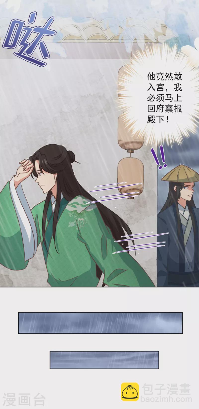 第334话 有你求我的时候2