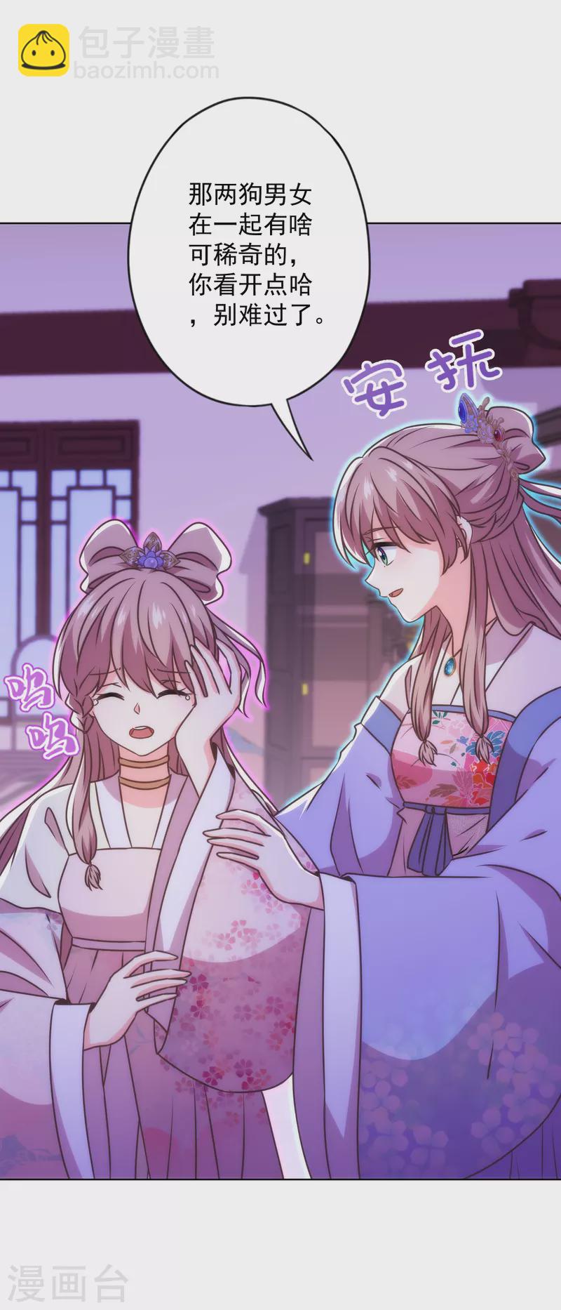 第338话 做人没经验14