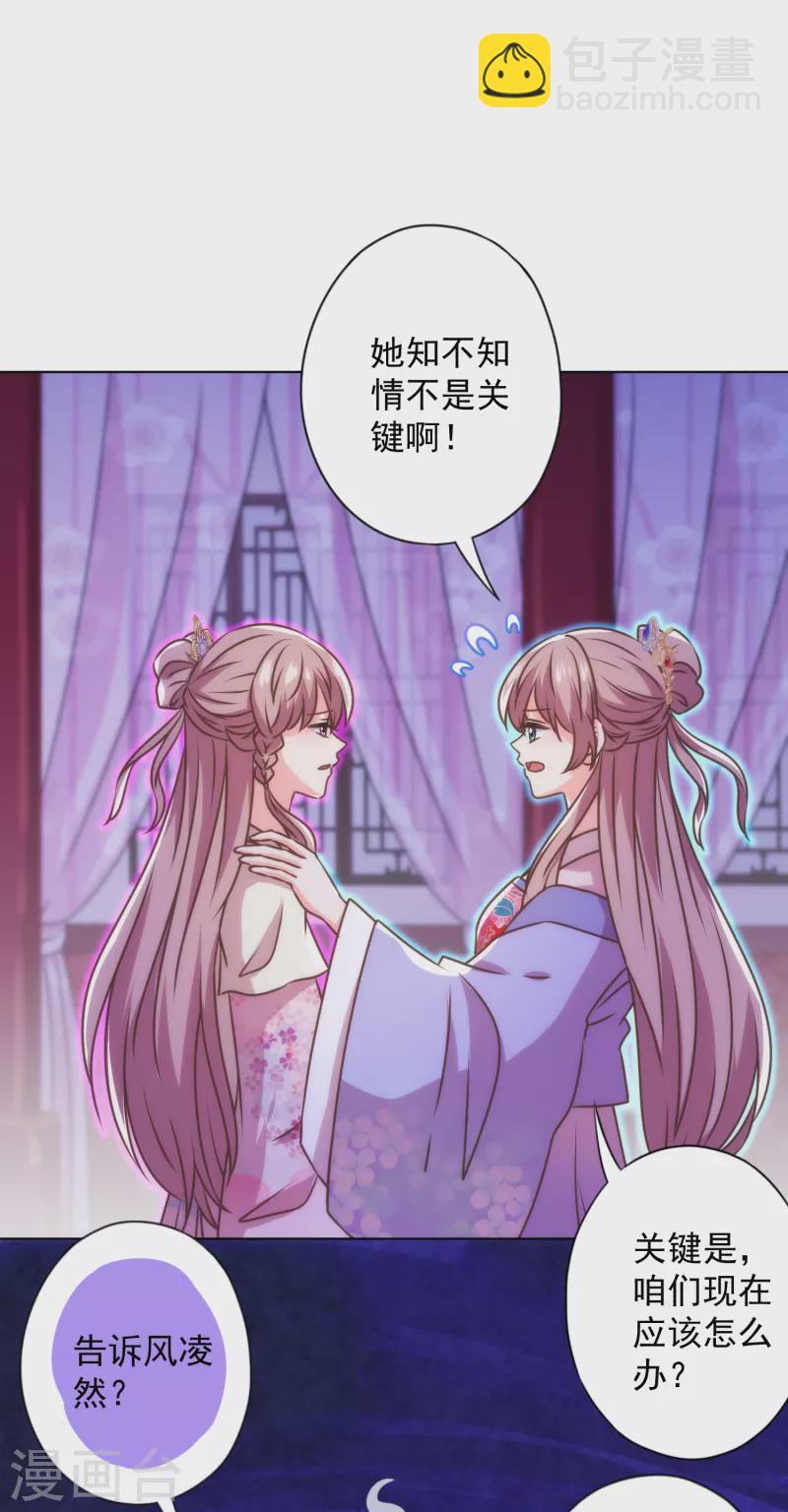 第338话 做人没经验20