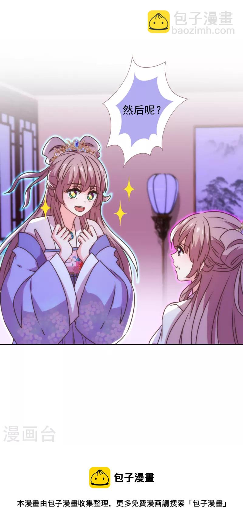 第338话 做人没经验25