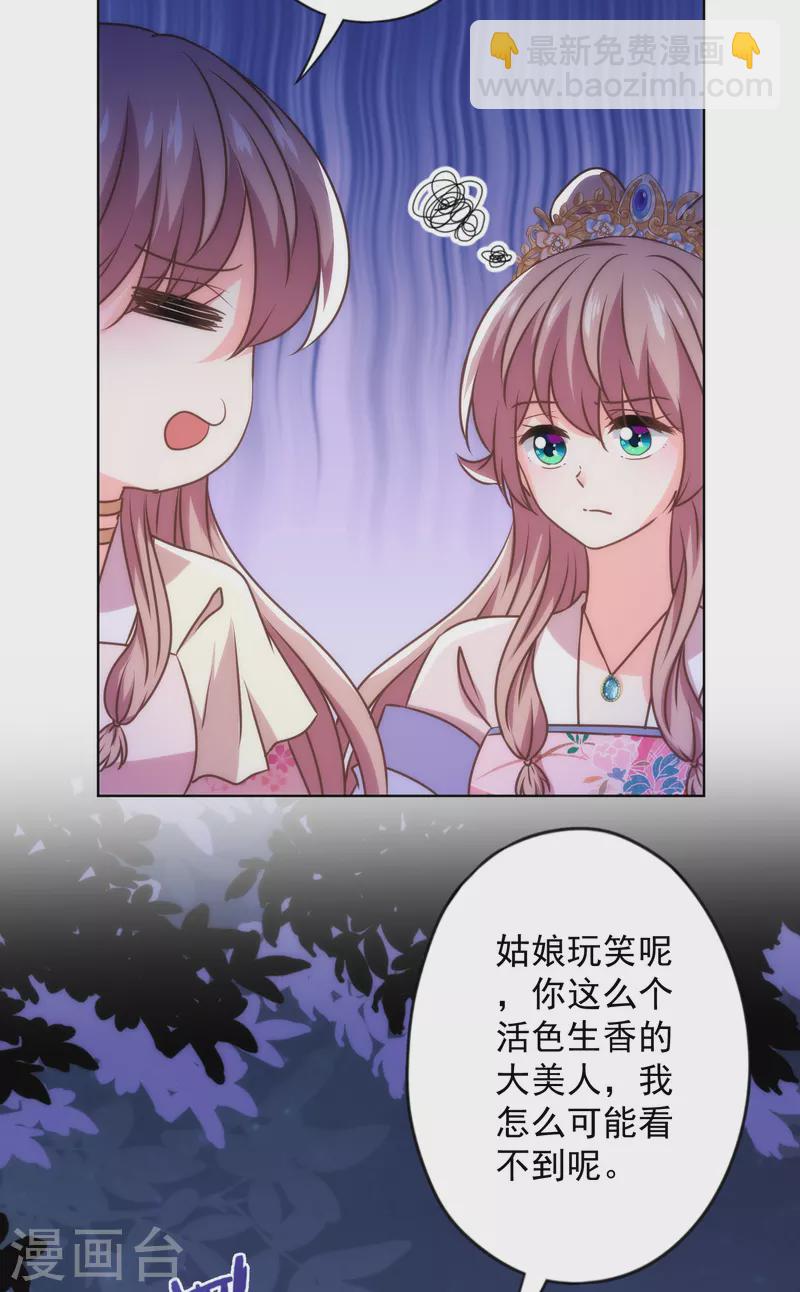 第340话 认命吧19