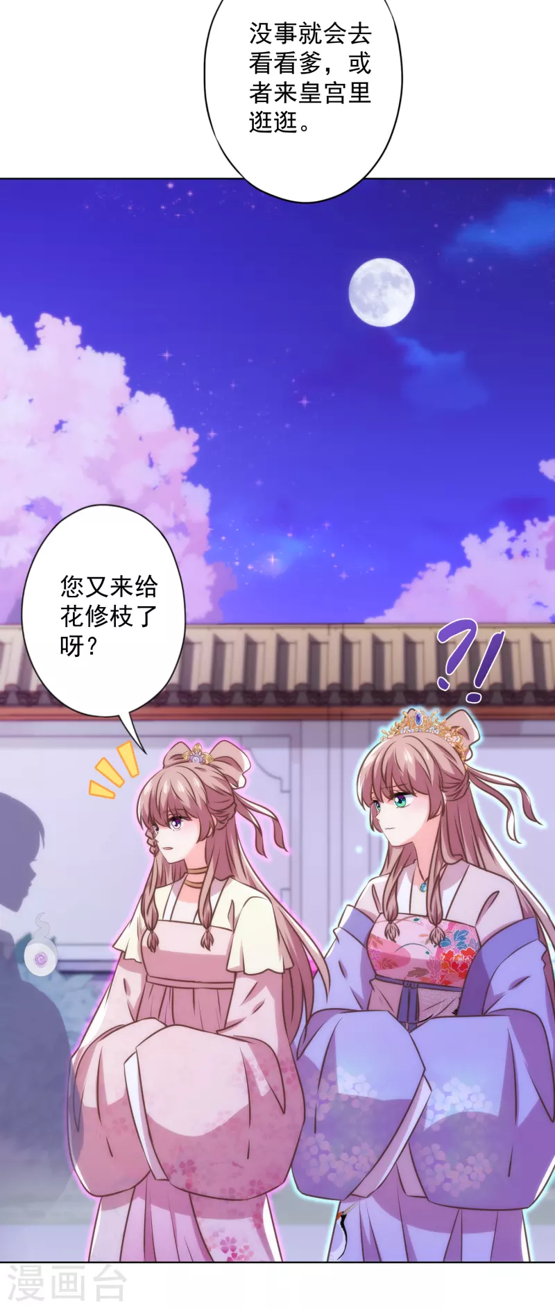 第340话 认命吧2