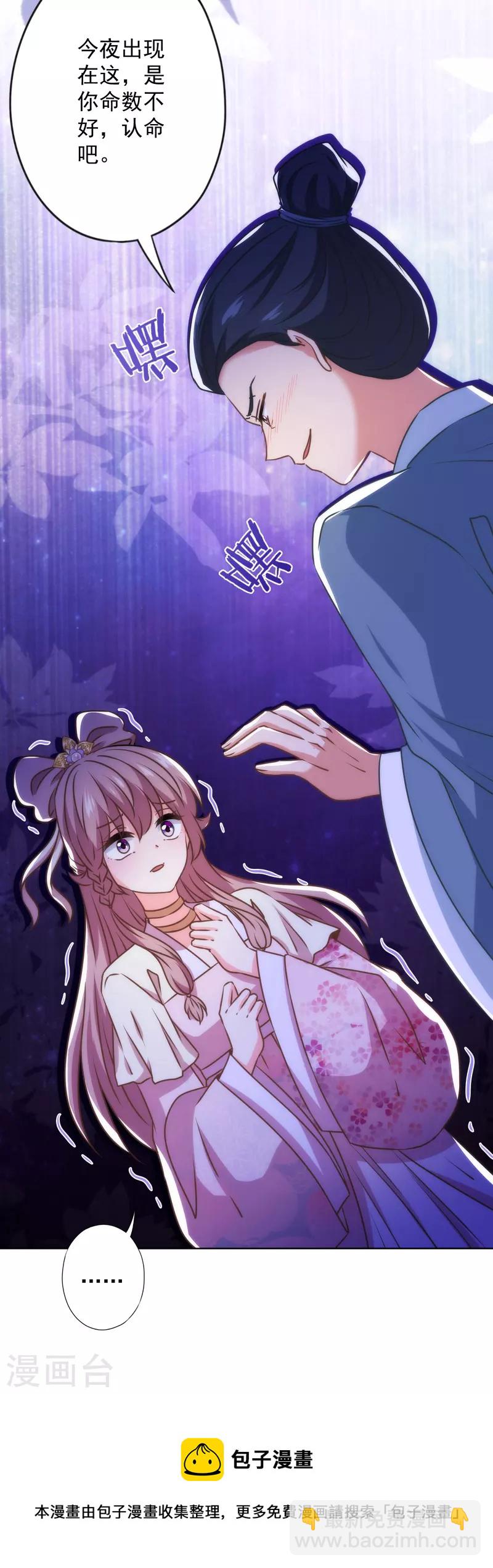 第340话 认命吧25