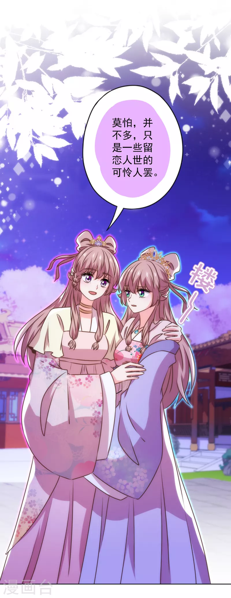 第340话 认命吧6