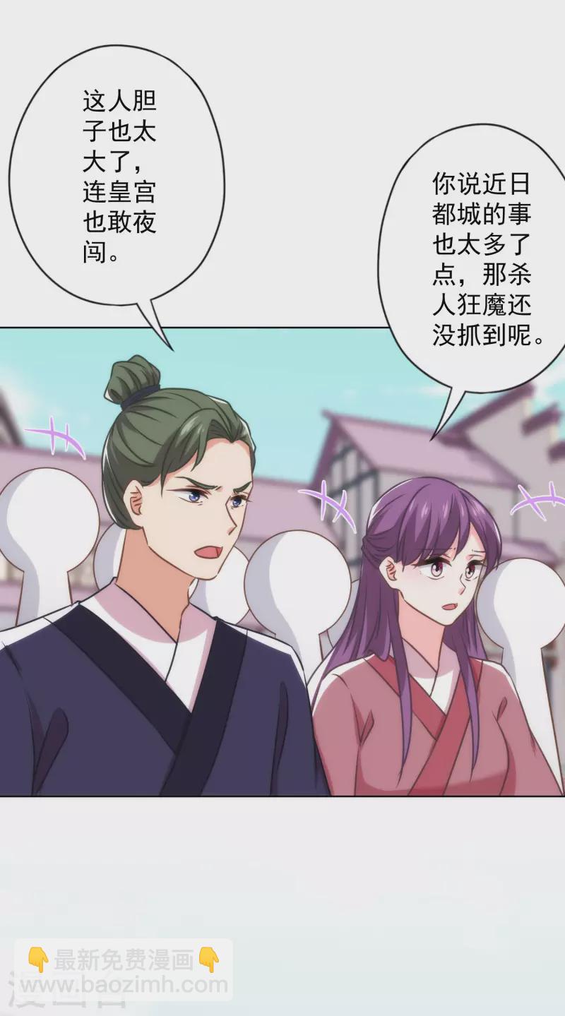 第344话 作妖12