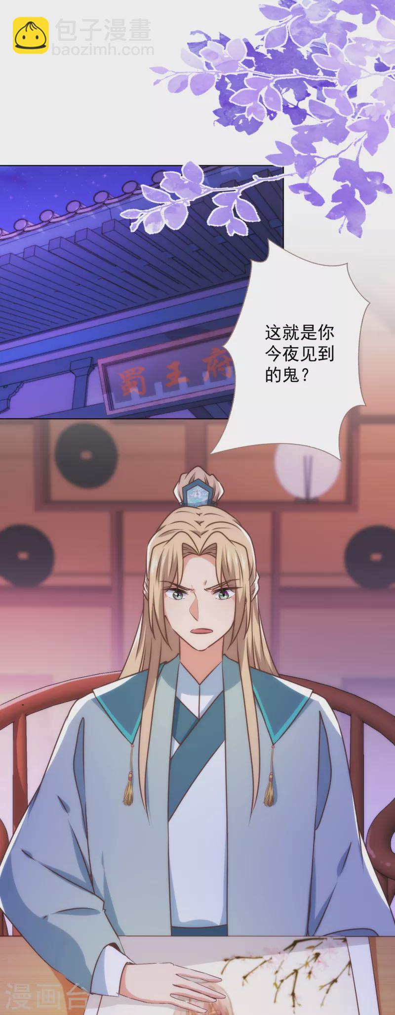 第344话 作妖2