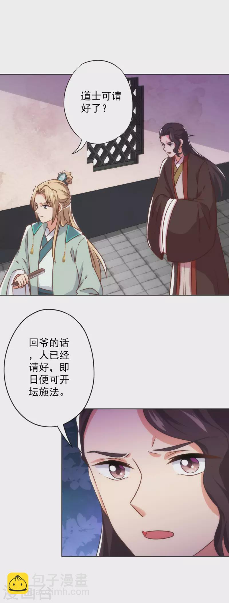 第344话 作妖21
