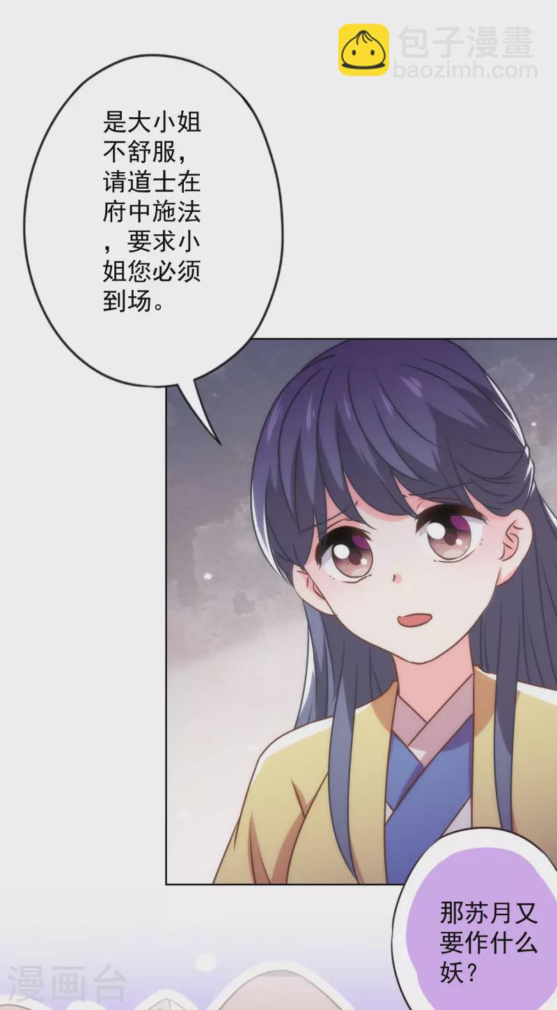 第344话 作妖25