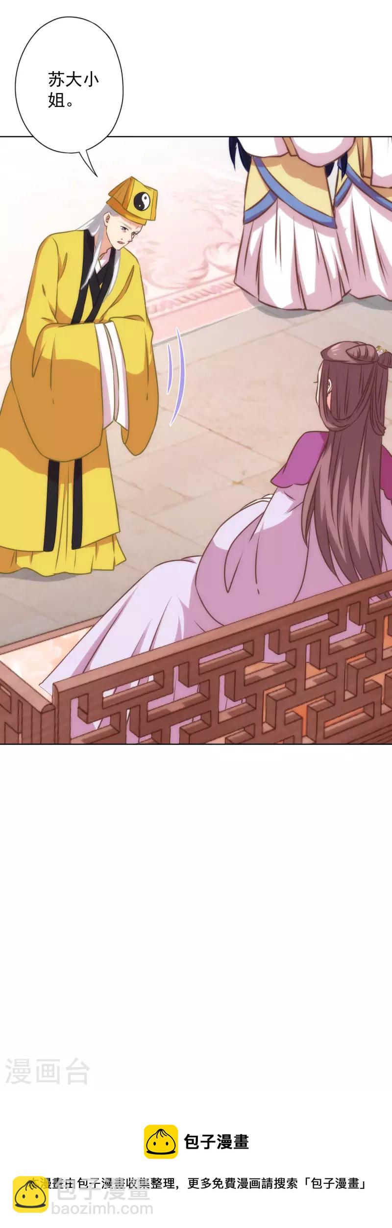 第344话 作妖29