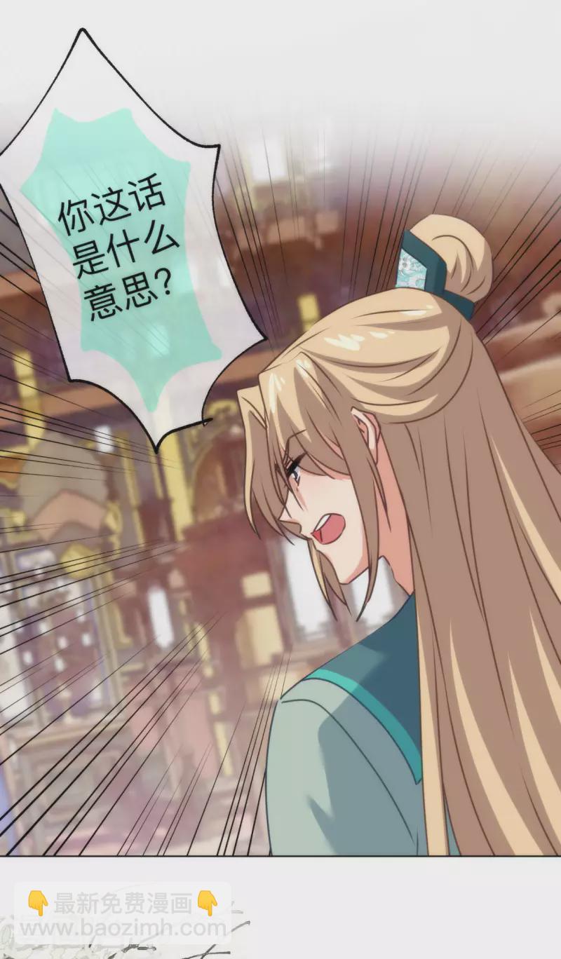 第351话 皇室丑闻12