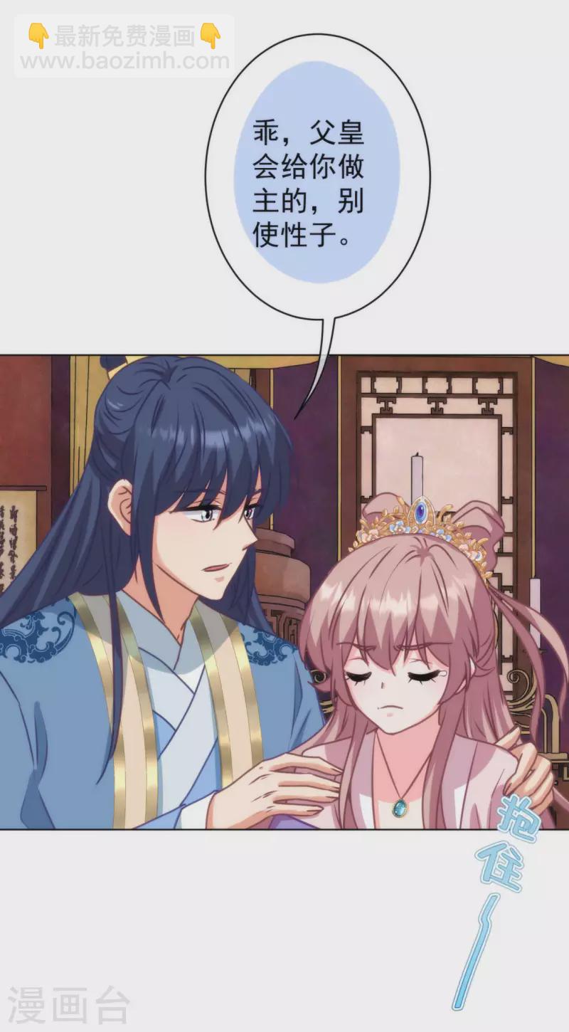 第351话 皇室丑闻23