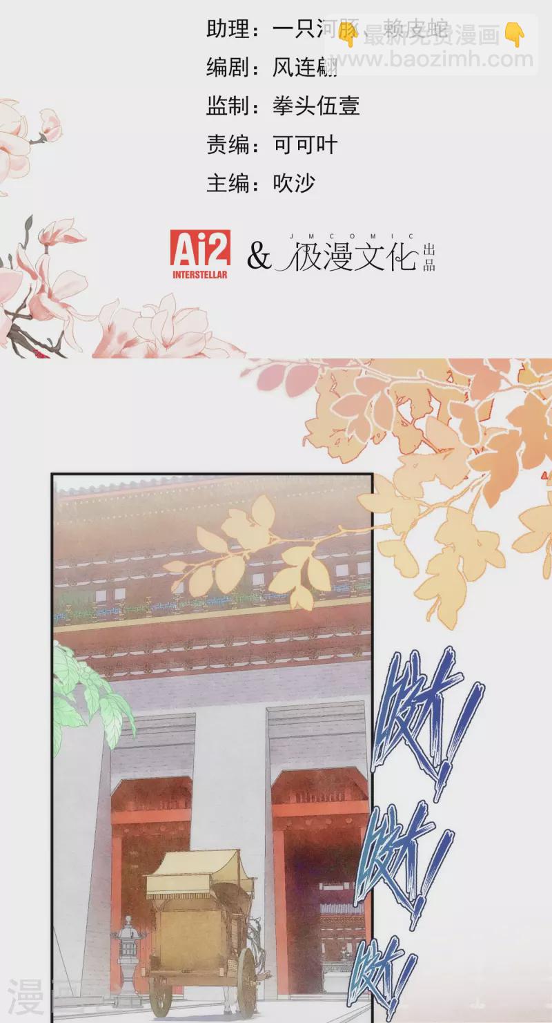 第354话 管教不严惹祸事1