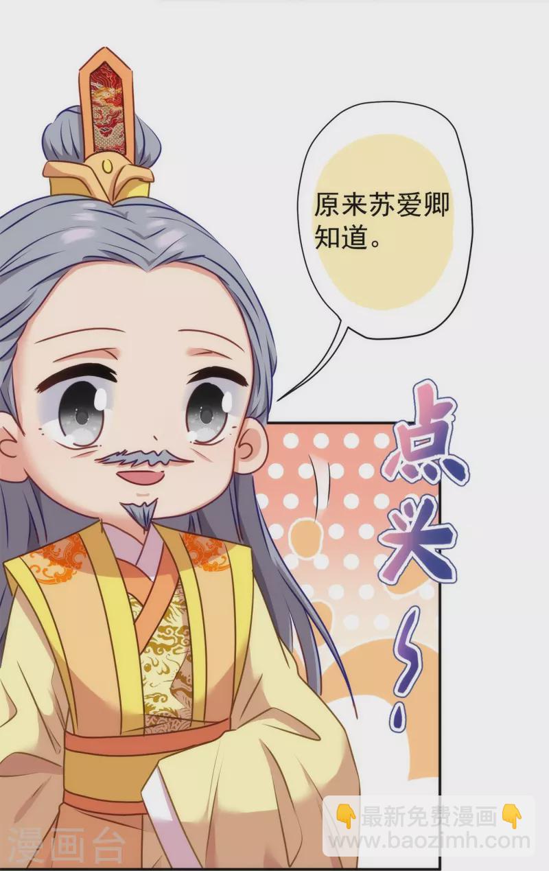 第354话 管教不严惹祸事10
