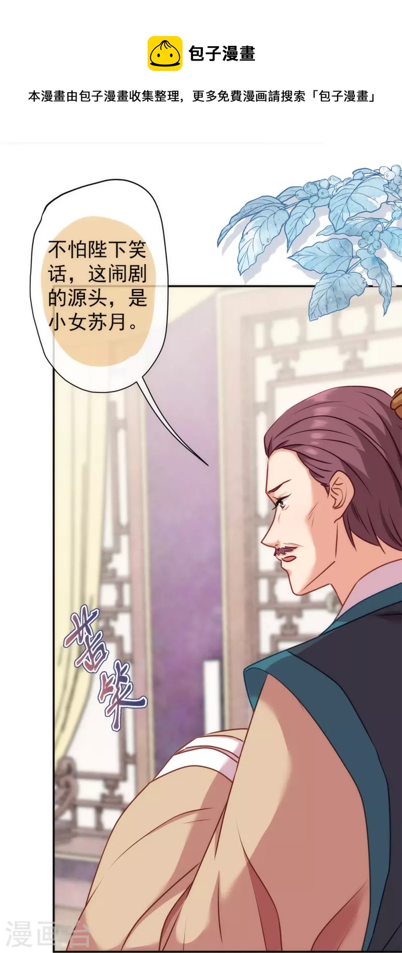 第354话 管教不严惹祸事11