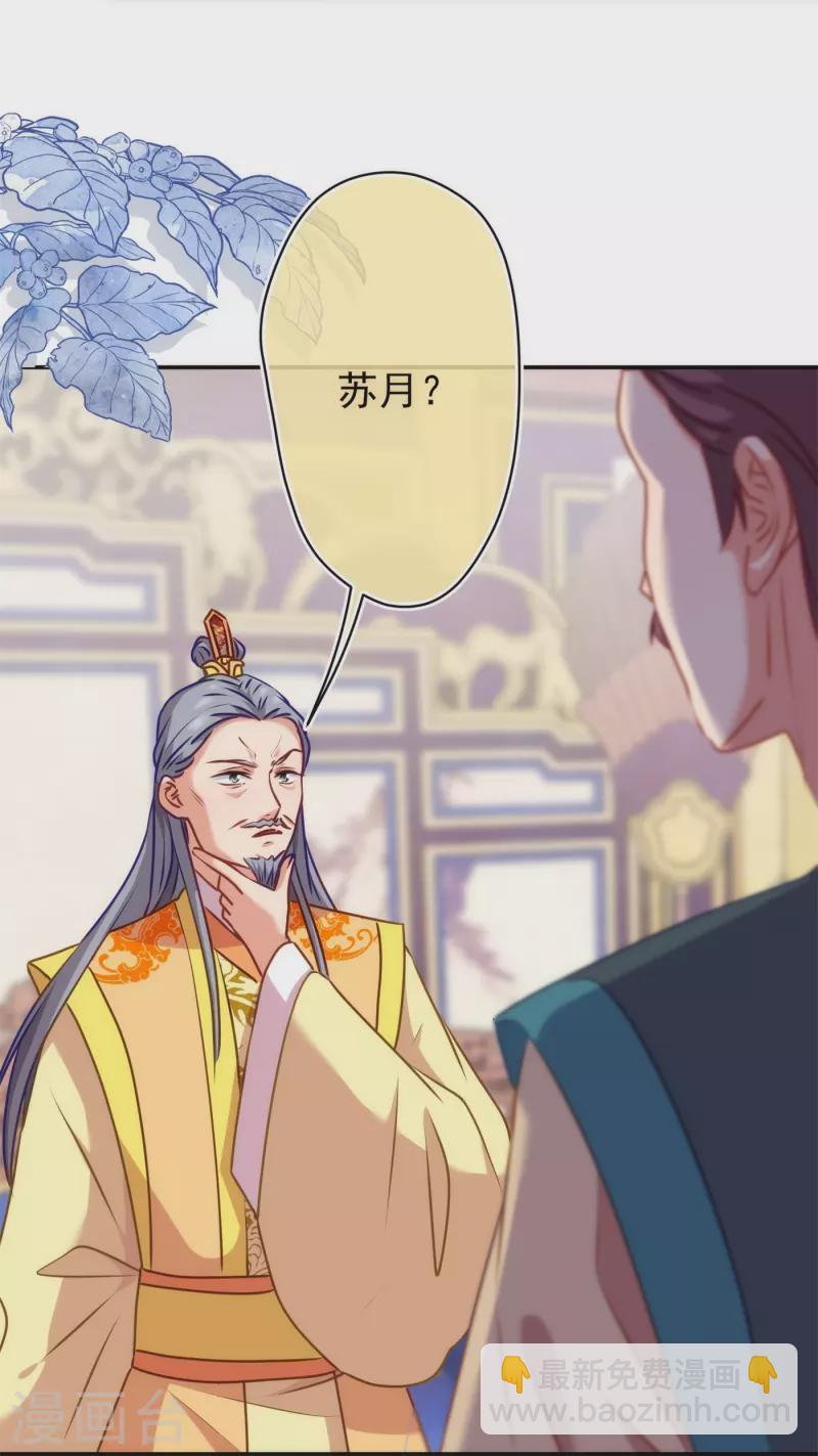 第354话 管教不严惹祸事12