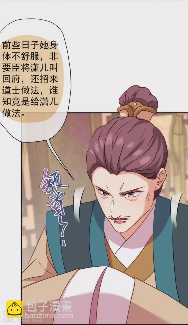 第354话 管教不严惹祸事13