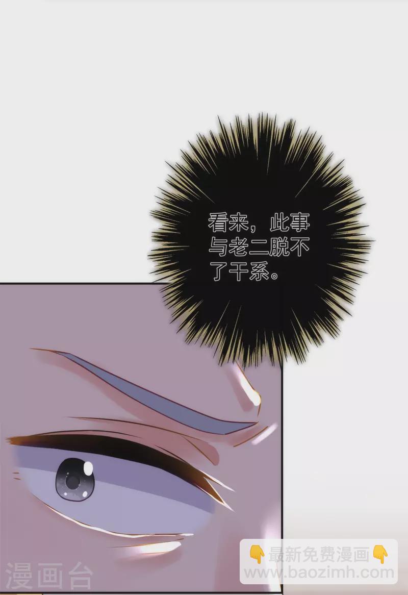 第354话 管教不严惹祸事14