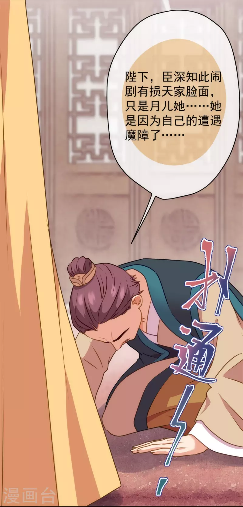 第354话 管教不严惹祸事15