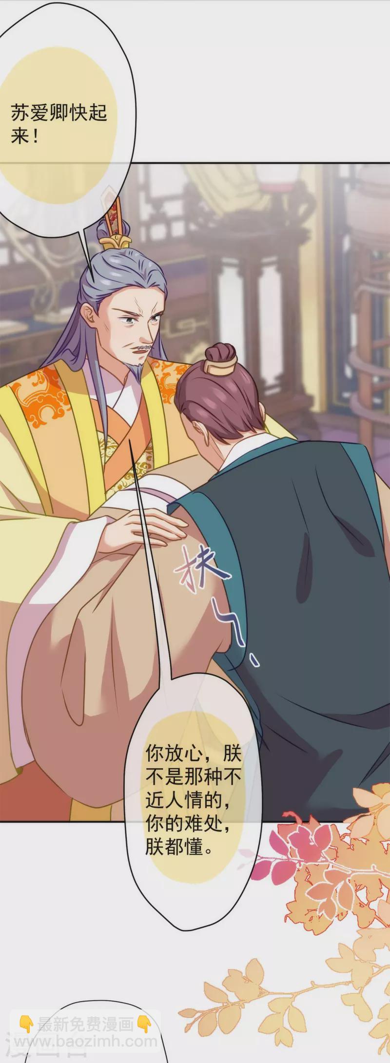 第354话 管教不严惹祸事16