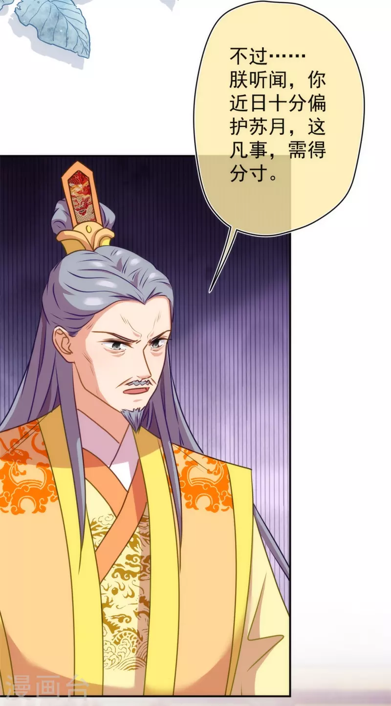 第354话 管教不严惹祸事18