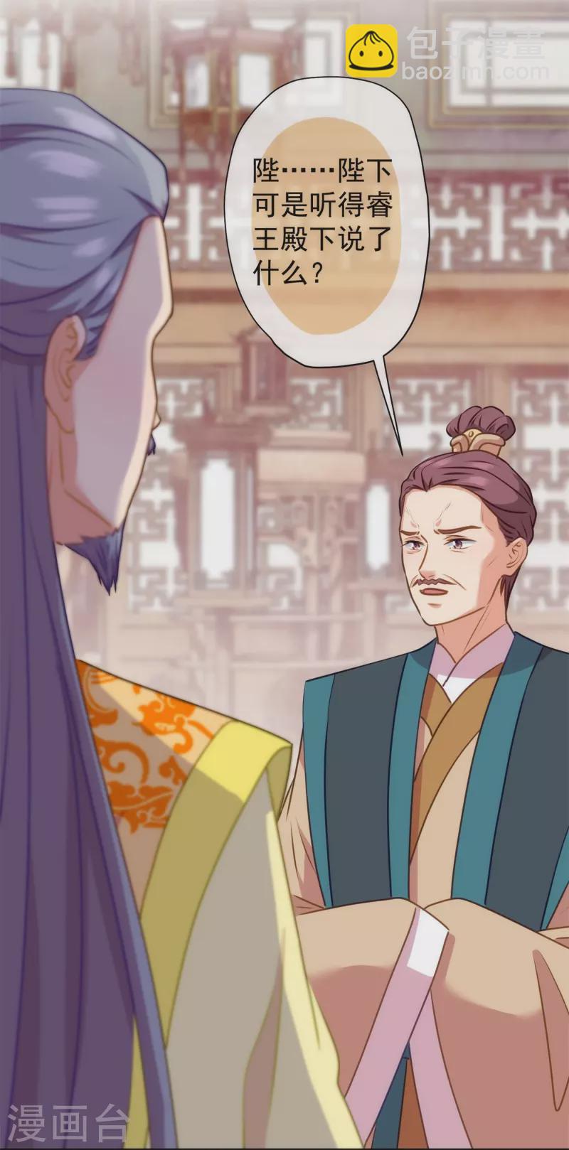 第354话 管教不严惹祸事19