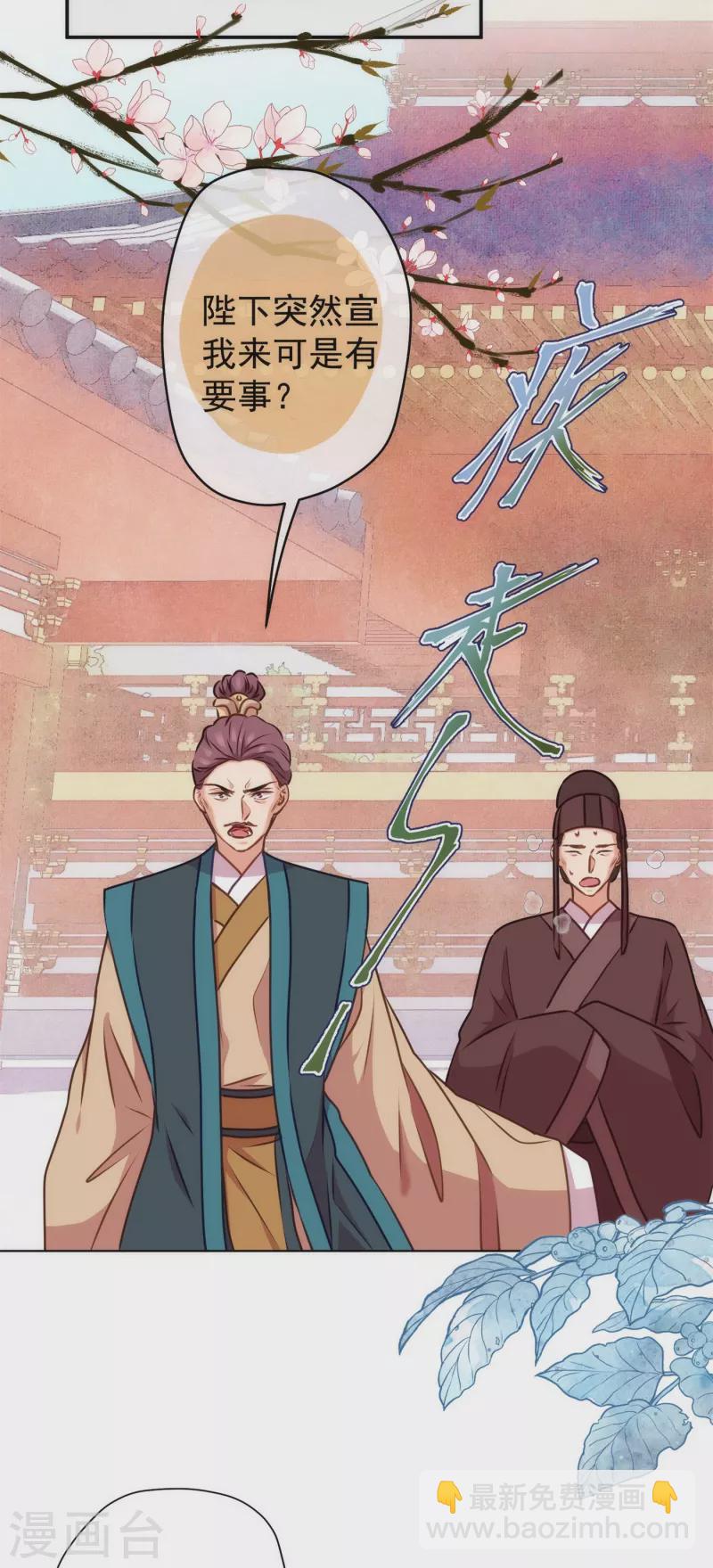 第354话 管教不严惹祸事2