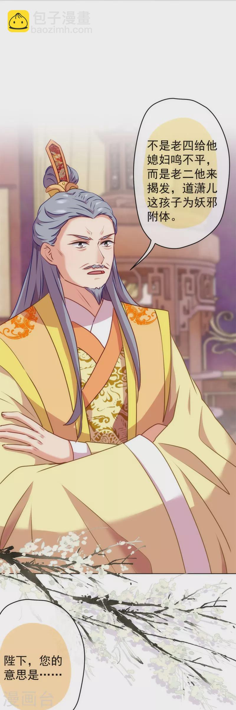 第354话 管教不严惹祸事20