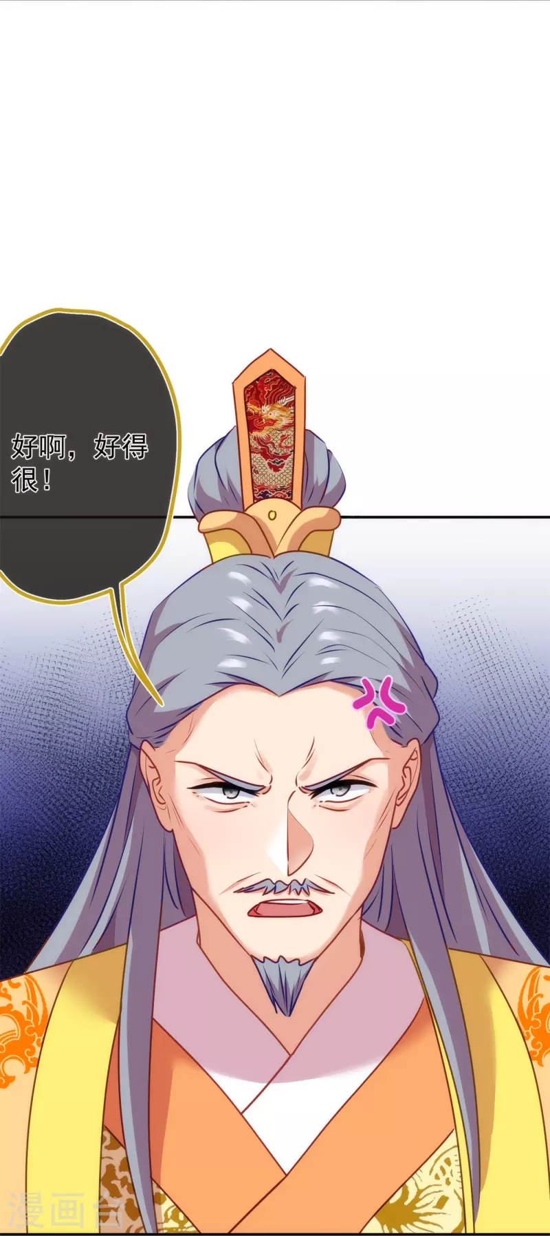 第354话 管教不严惹祸事25