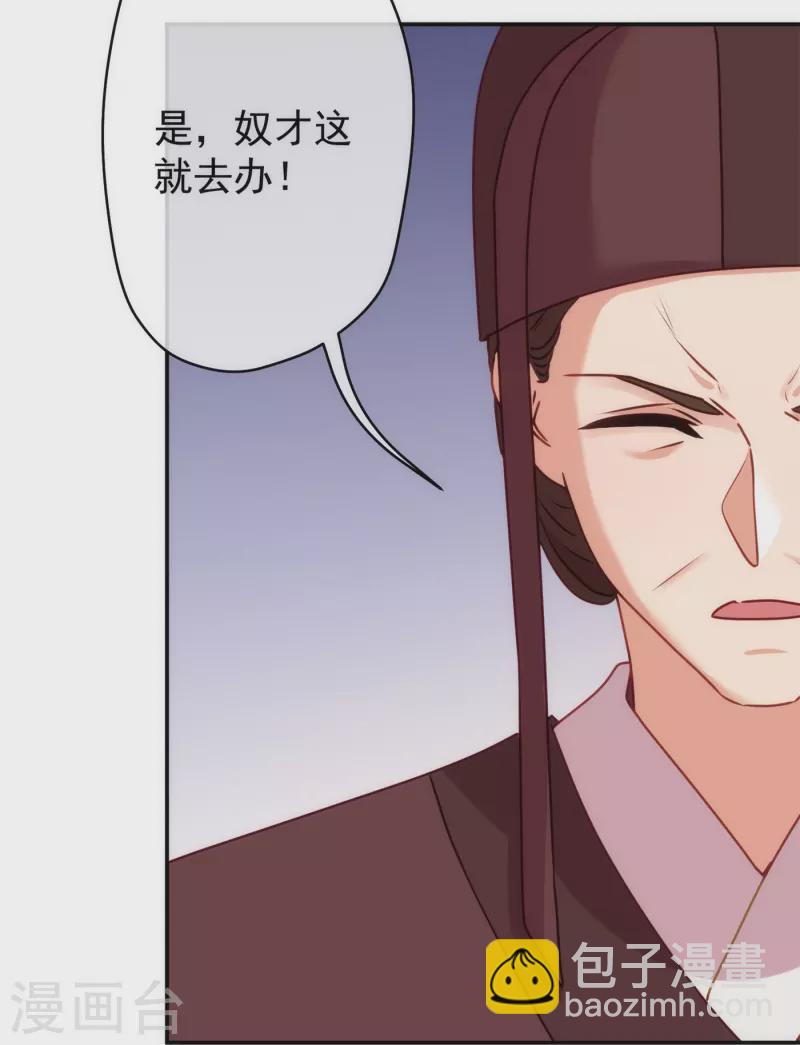 第354话 管教不严惹祸事28