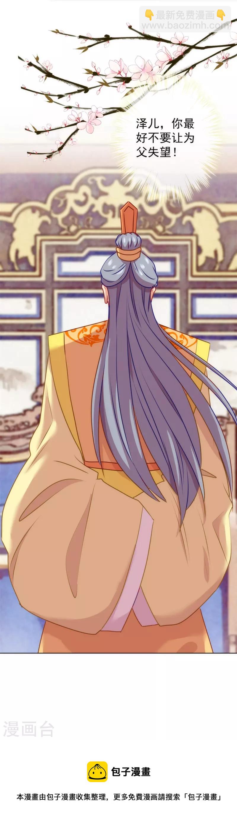 第354话 管教不严惹祸事29