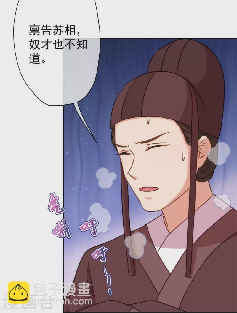 第354话 管教不严惹祸事3