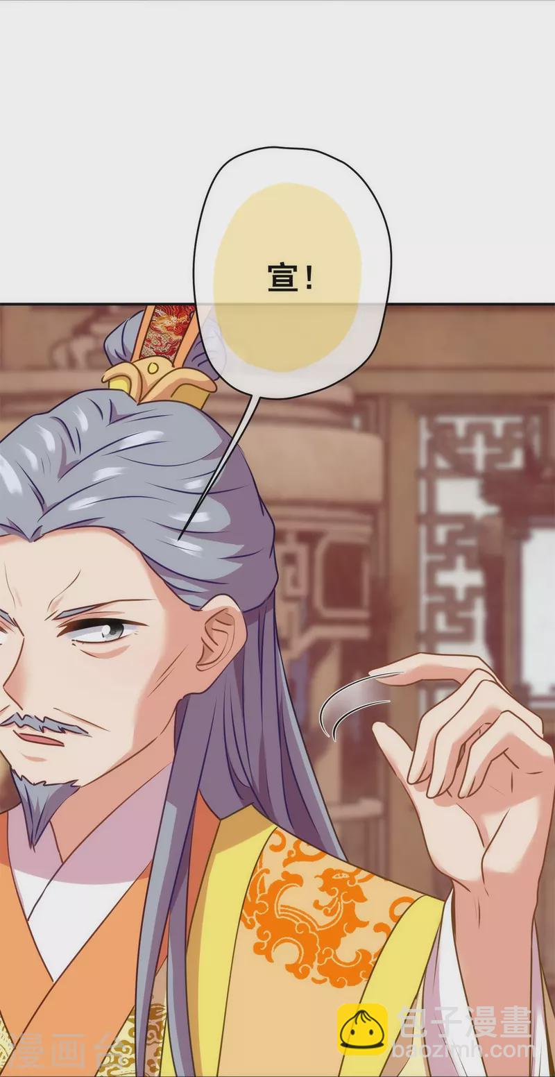 第354话 管教不严惹祸事6