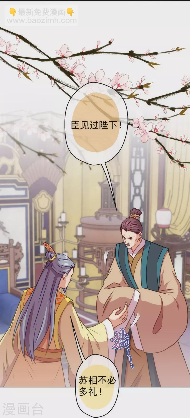 第354话 管教不严惹祸事7