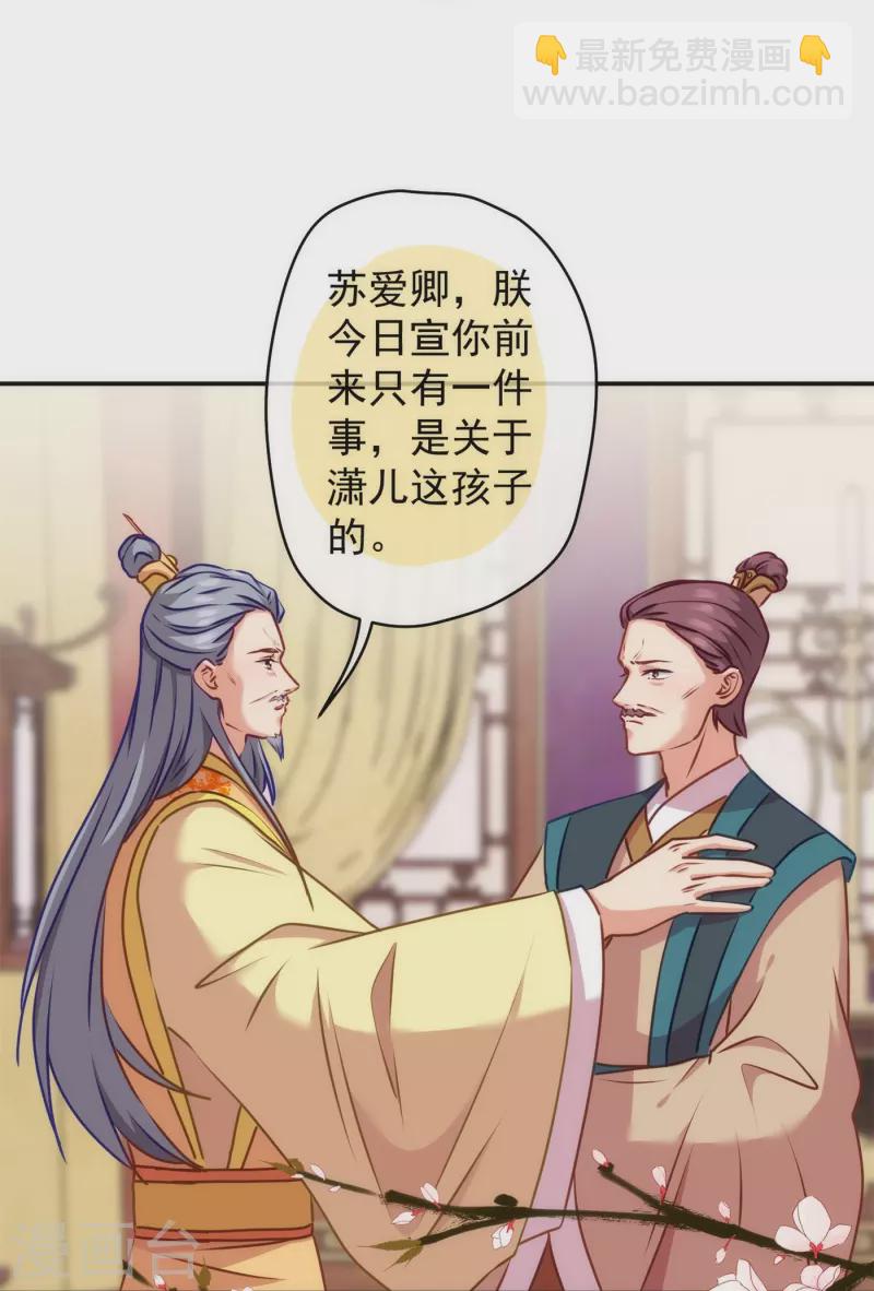 第354话 管教不严惹祸事8