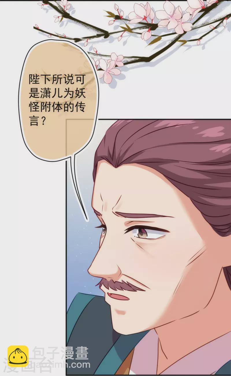 第354话 管教不严惹祸事9