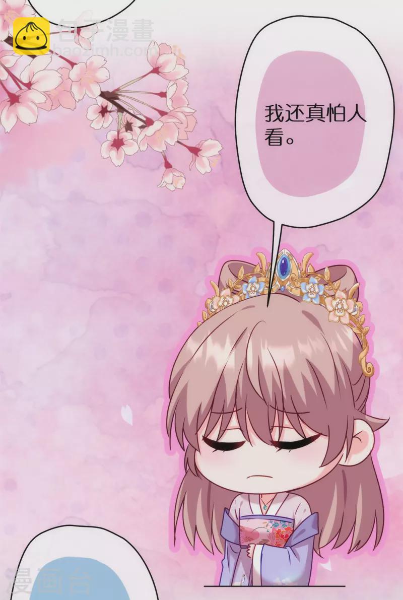 第363话 温柔王爷人人爱10