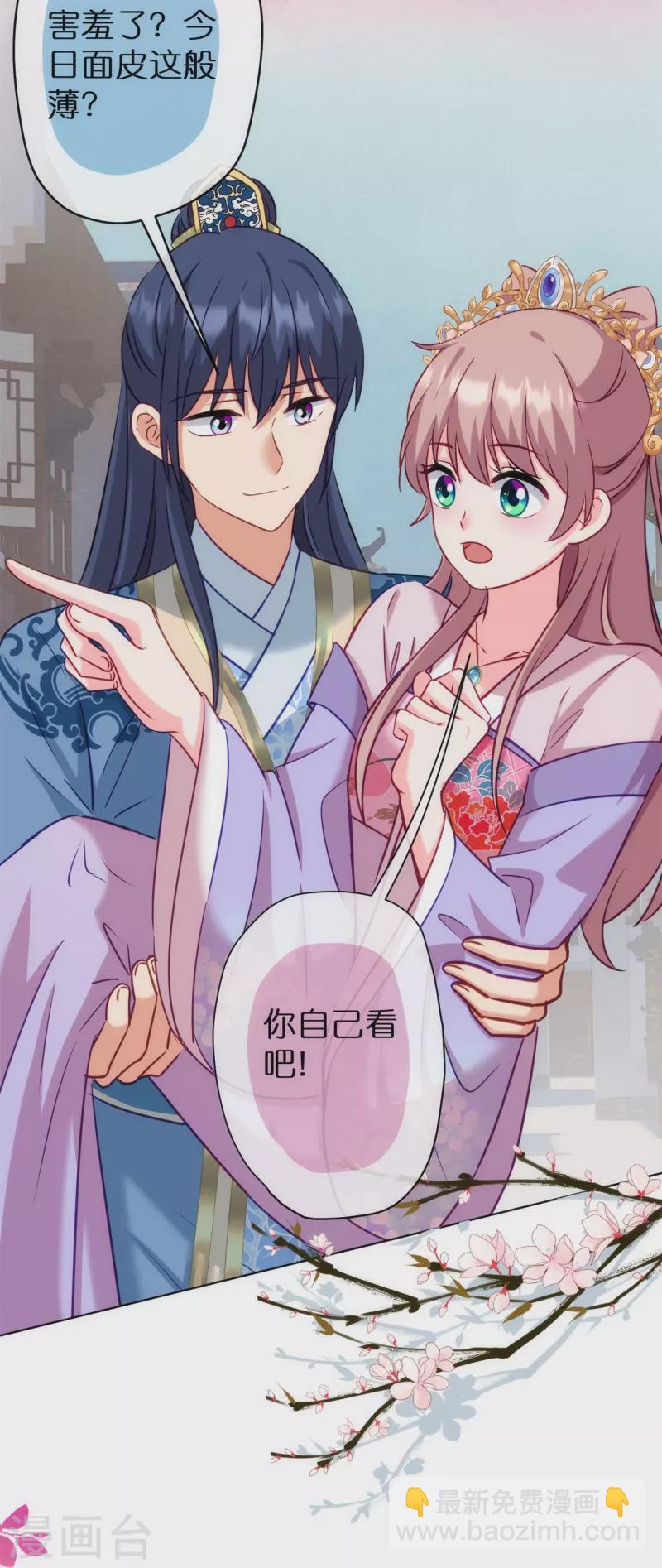 第363话 温柔王爷人人爱11