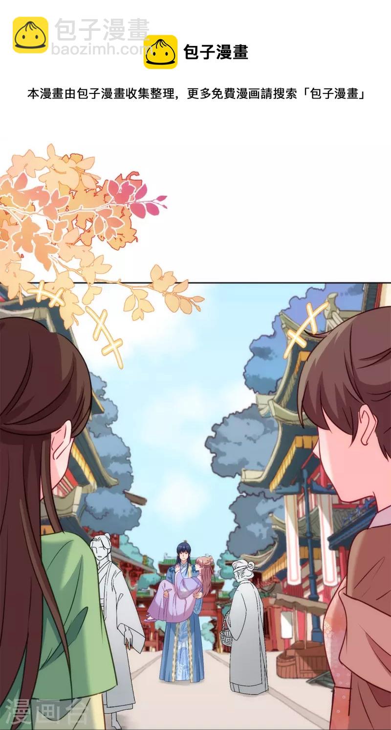第363话 温柔王爷人人爱12