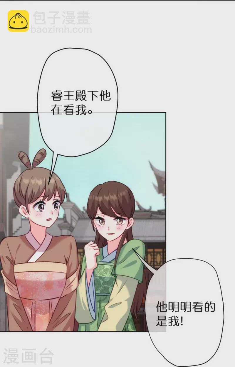 第363话 温柔王爷人人爱13