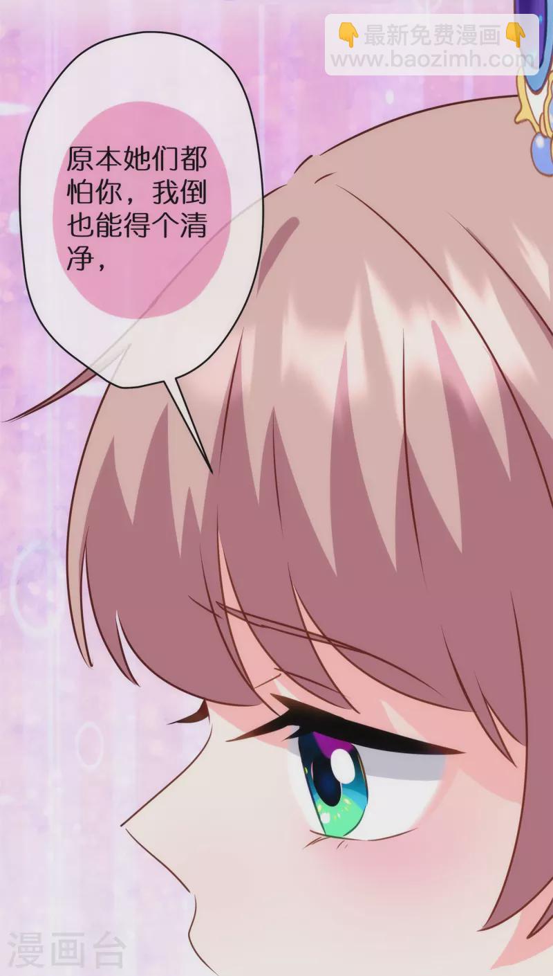 第363话 温柔王爷人人爱18