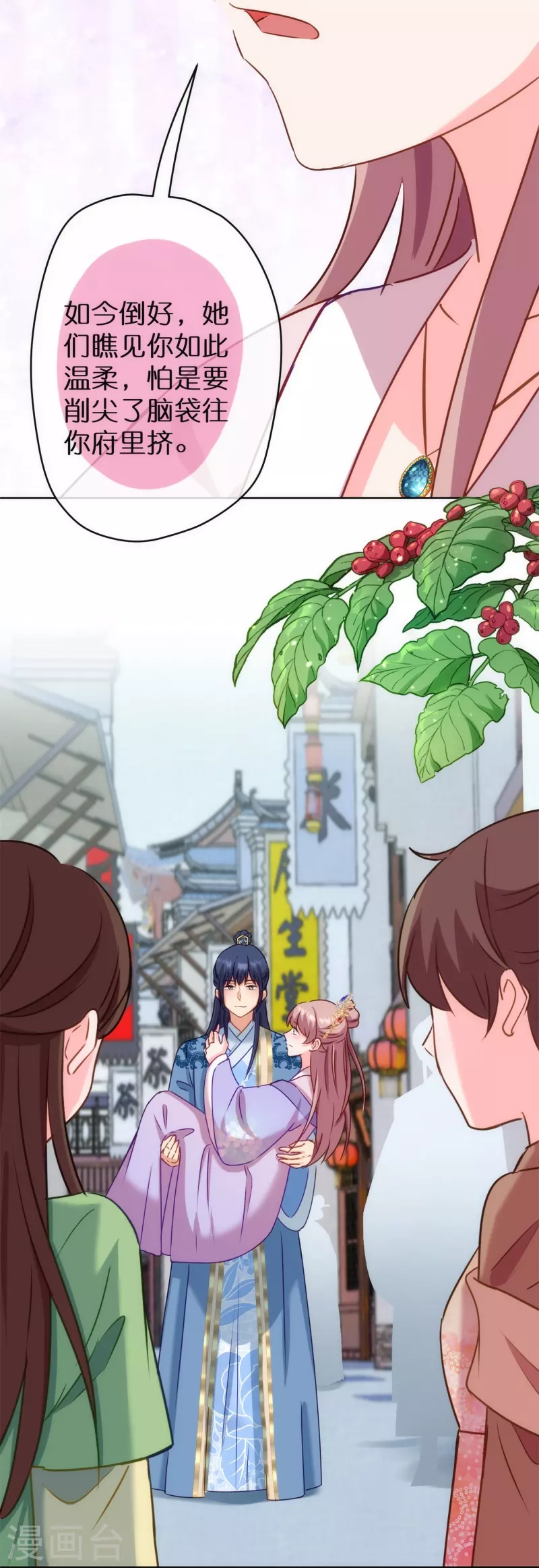 第363话 温柔王爷人人爱19