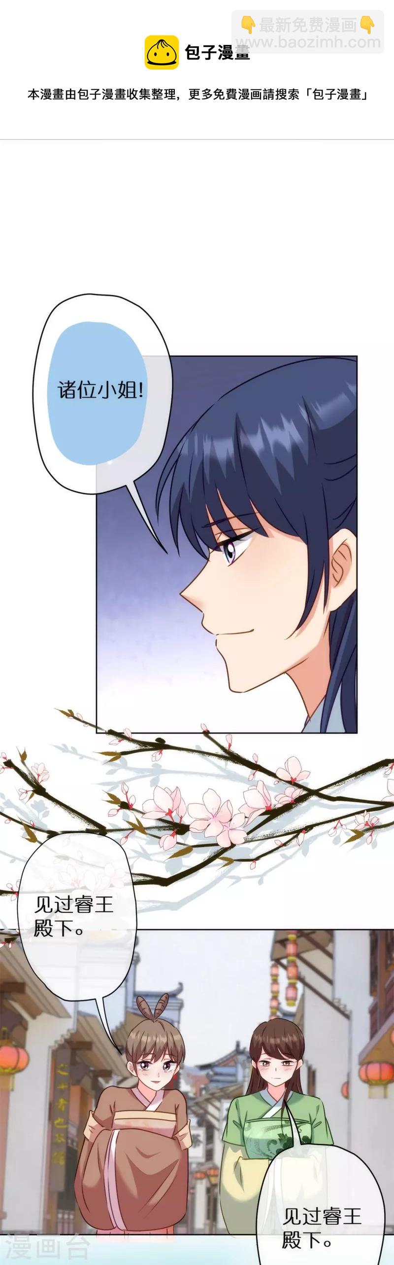 第363话 温柔王爷人人爱20